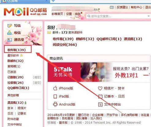 q q里怎样查找q q邮箱