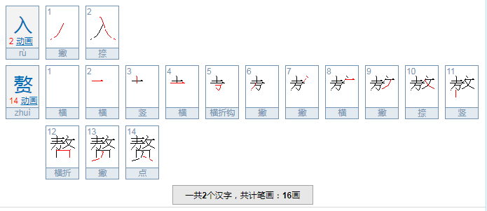 入赘是什么意思？