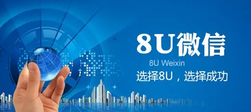 8u是什么意思