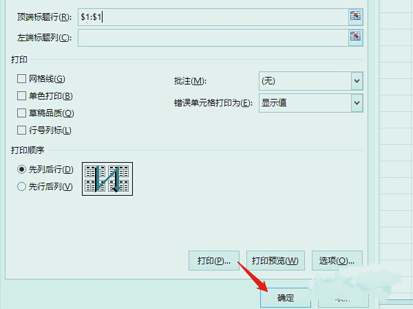 电脑怎么打印标签纸