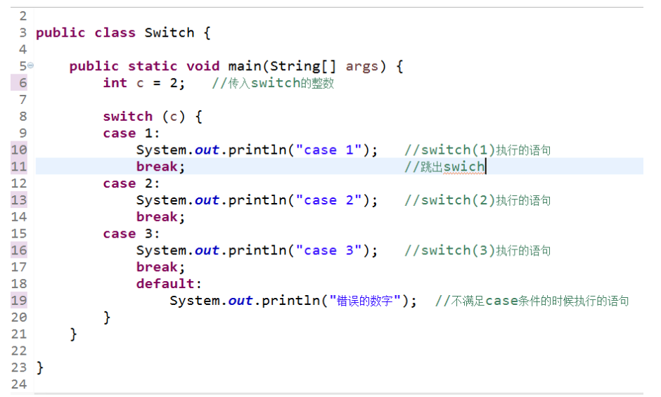 C语言中的Switch-case语句