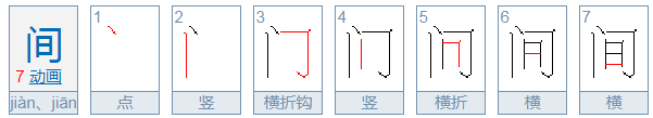 jian的拼音发音这么读