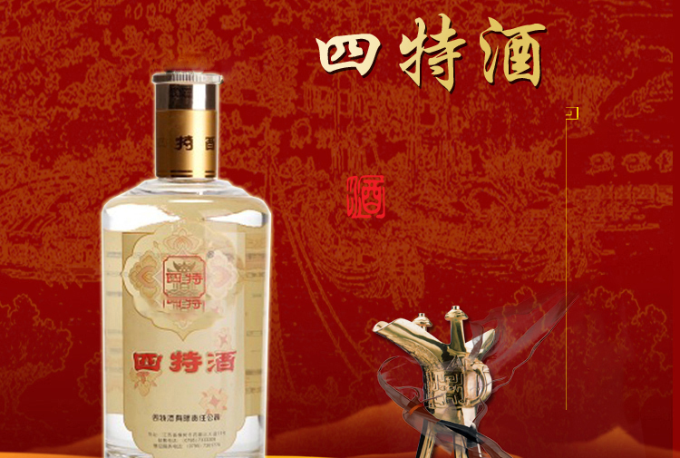 四特酒的来历是什么？