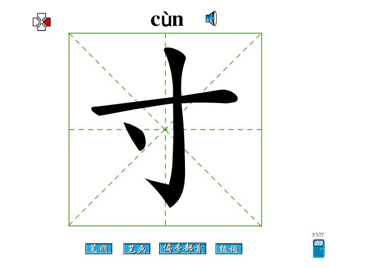 6寸是多大