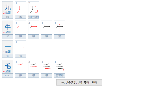 九牛一毛的意思是什么？