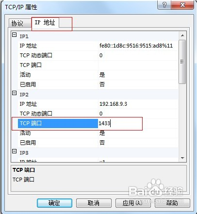 如何连接sqlserver数据库