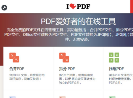 pdf转word免费的软件是什么？