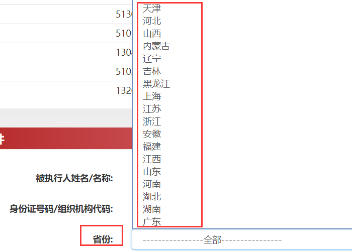 怎么查询自己的失信