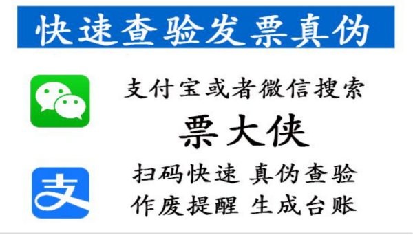 上海发票查询真伪查询官网？