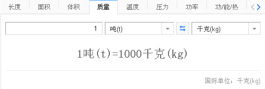吨与千克的单位换算