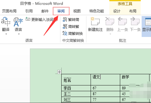 为什么word不能复制、粘贴了？