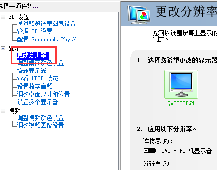 显示器分辨率没有1440x900怎么办