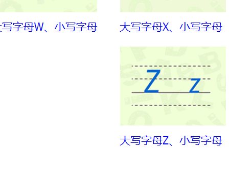 26个字母大小写正规写法是什么？