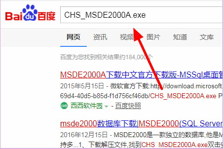 求助在win10 64位中如何安装msde2000