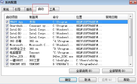 如何设置电脑程序开机自动运行 ？