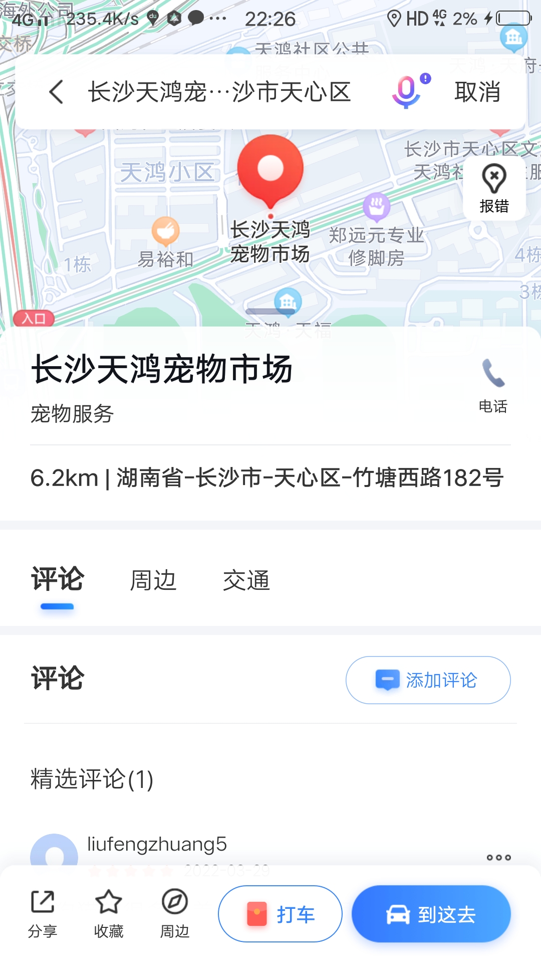 长沙哪有猫狗宠物市场？