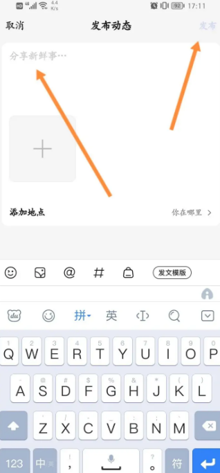 百度怎么发布信息