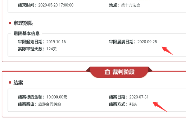 手机怎样查询中国审判流程信息公开网？