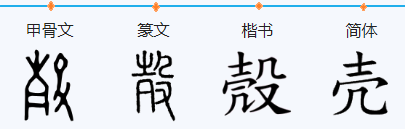 贝壳多音字怎么读