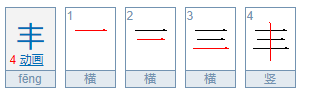 于加一笔是什么字?