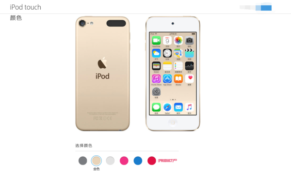 ipod touch 6有什么用处？