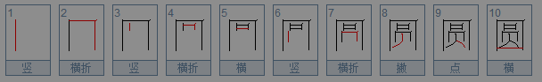 圆的反义词