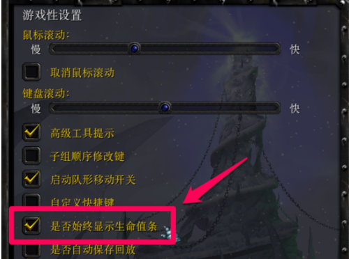 魔兽争霸怎么能显示血量