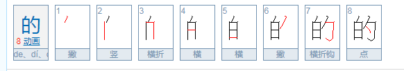 不断的还是不断地？