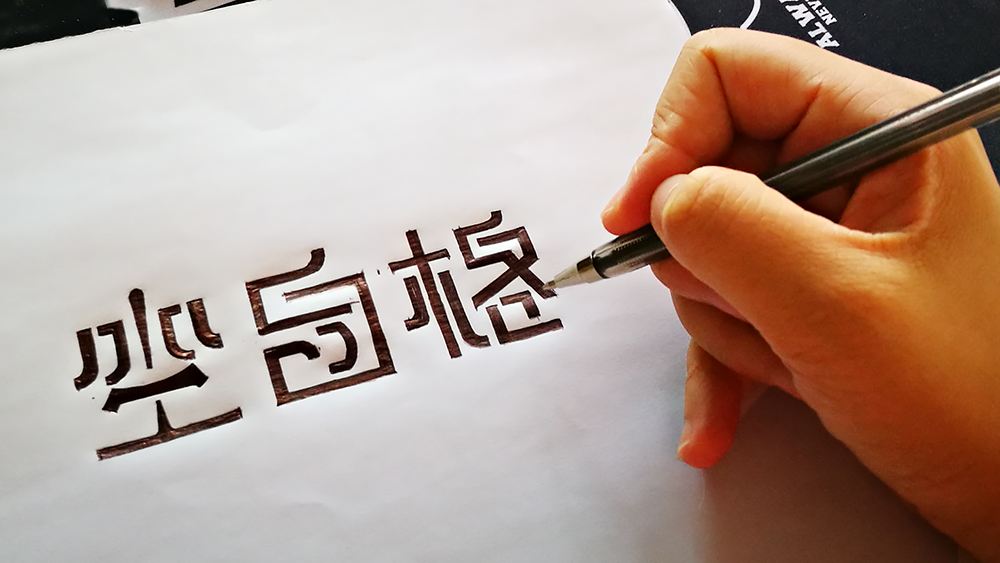 所有三个字的歌曲名字