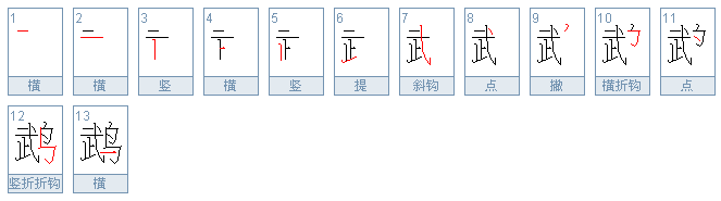 鹉组词（3个）快快快！急需！