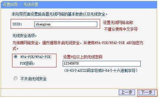 家里如何安装wifi？