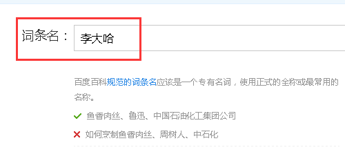 百度百科怎么做？如何创建百度百科？