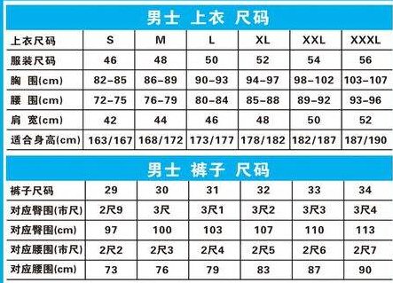 170衣服是什么号？是L号还是XL号