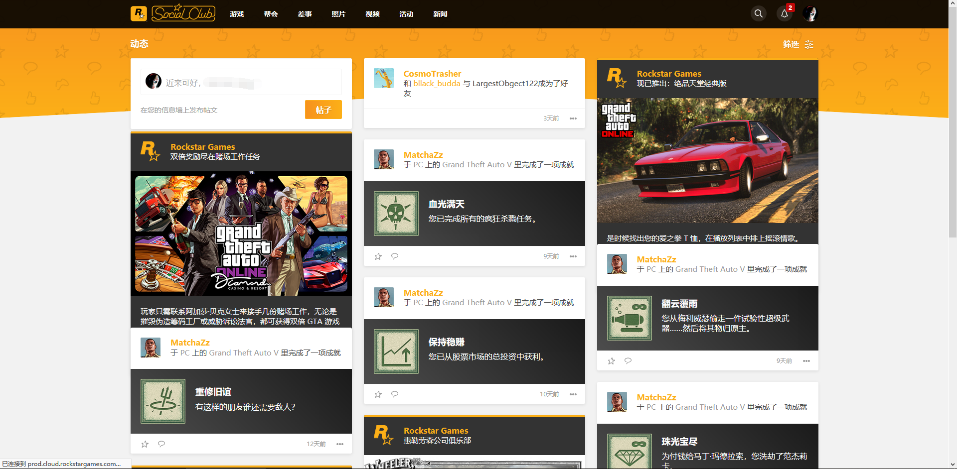 gta5 social club怎么注册