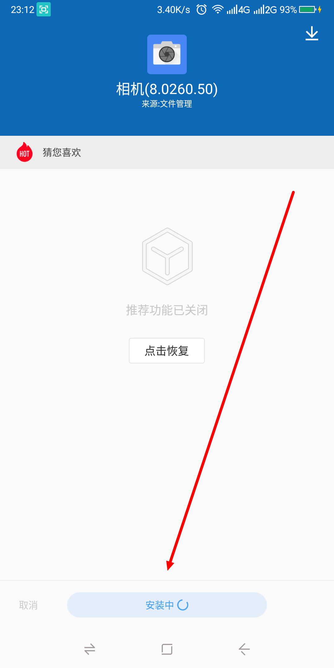 apk 文件怎么安装在手机上