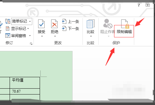 为什么word不能复制、粘贴了？