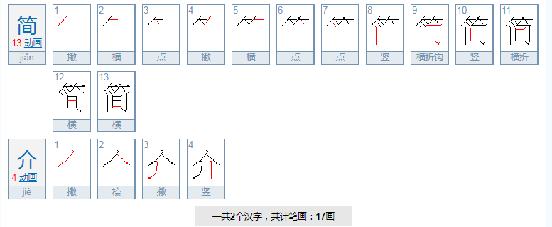 简介怎么写