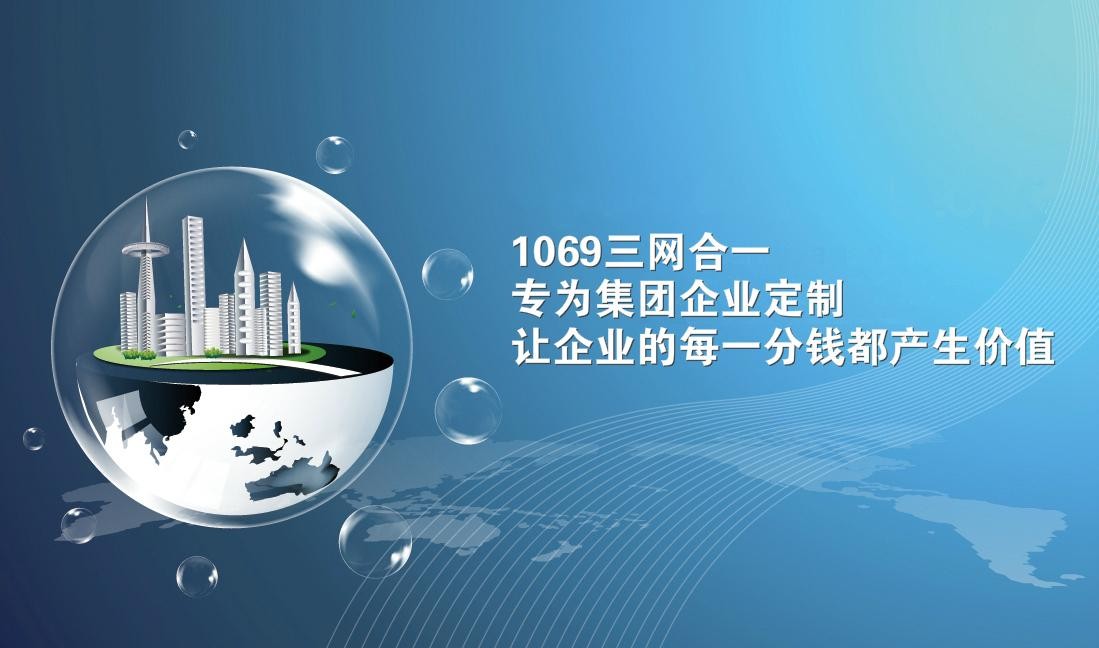 1069是什么意思的？