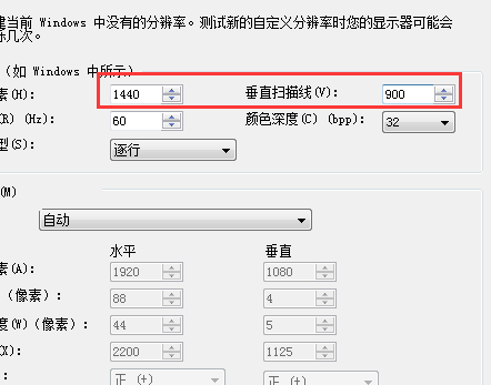 显示器分辨率没有1440x900怎么办