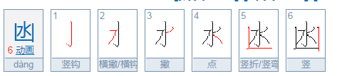 央的偏旁部首是什么