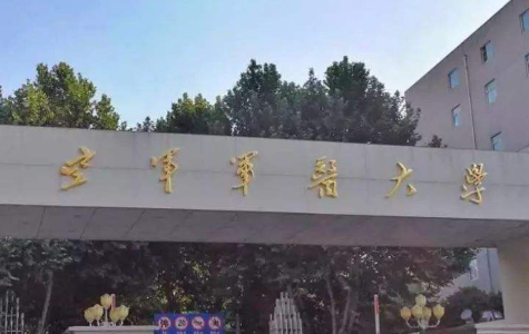 军医大学排名