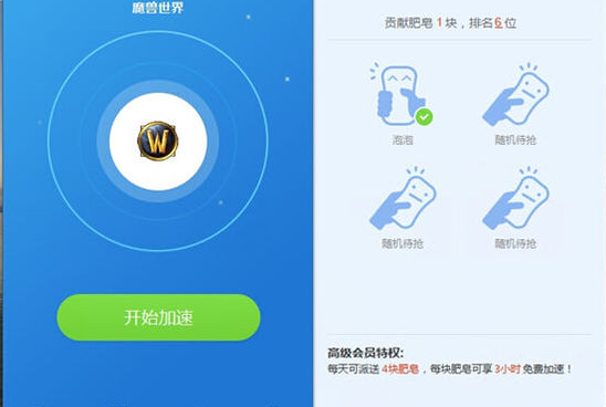 网游加速器是干什么用的？