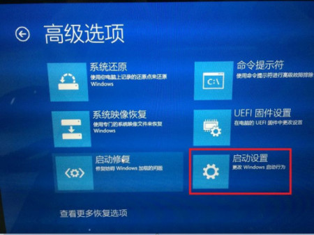 笔记本win10怎么进入安全模式