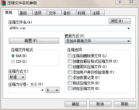 怎么把照片弄成文件打包压缩