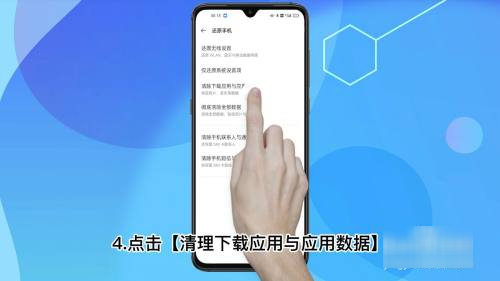 手机安全模式怎么解除