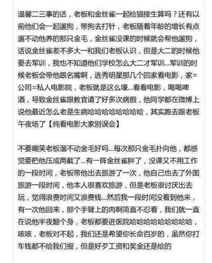 郭敬明和陈学冬什么关系？