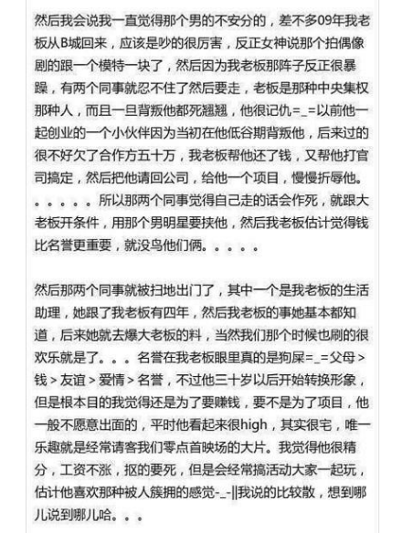 郭敬明和陈学冬什么关系？