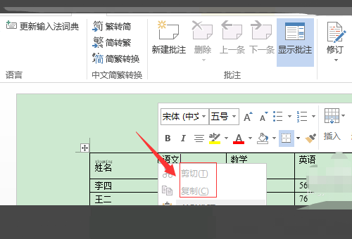 为什么word不能复制、粘贴了？