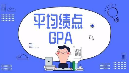 大学生绩点多少算优秀？