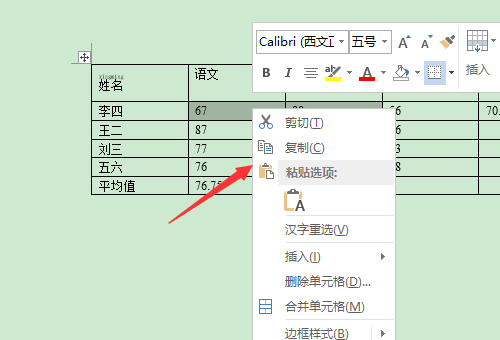 为什么word不能复制、粘贴了？